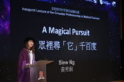 香港中文大學 | 裘槎醫學科學教授黃秀娟教授就職演講：「眾里尋『它』千百度」